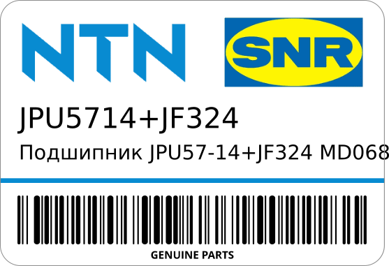 Подшипник JPU57-14+JF324 MD06/ JPU57-4+JF324 ST1-0423 NTN JPU5714+JF324